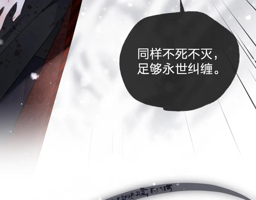 明月烑烑 第70话 路漫漫 第3页
