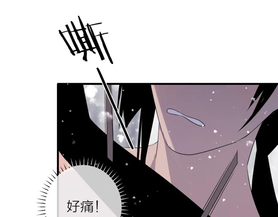 明月烑烑 第70话 路漫漫 第60页