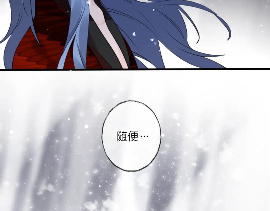 明月烑烑 第70话 路漫漫 第48页