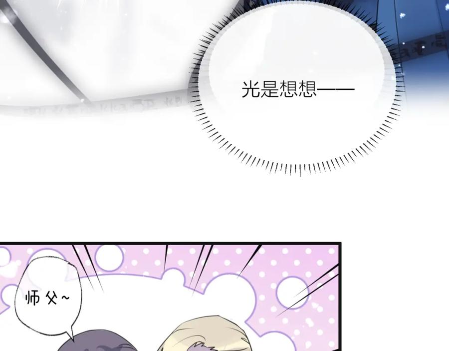 明月烑烑 第70话 路漫漫 第6页