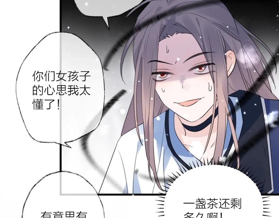 明月烑烑 第70话 路漫漫 第20页
