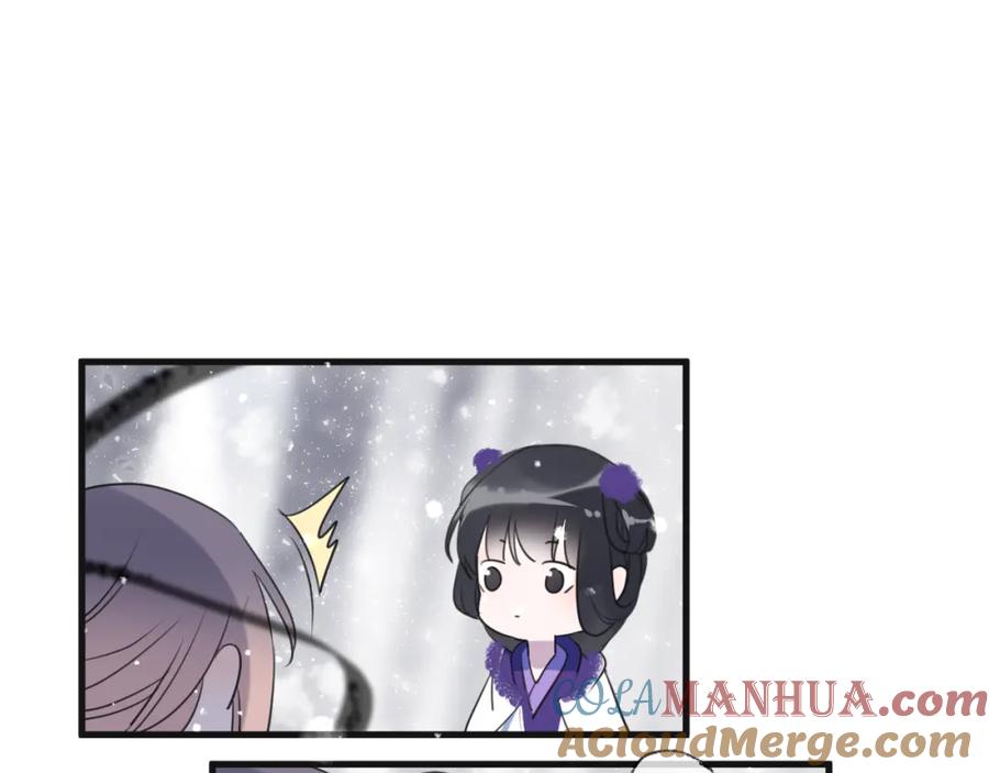 明月烑烑 第70话 路漫漫 第9页