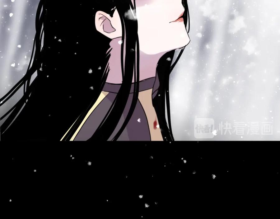 明月烑烑 第70话 路漫漫 第82页
