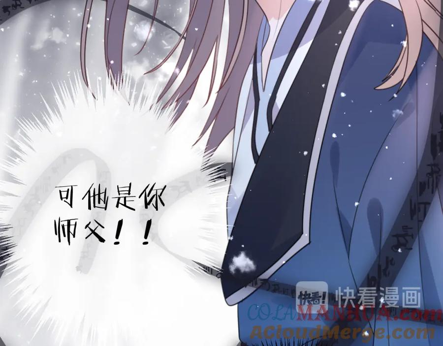 明月烑烑 第70话 路漫漫 第5页