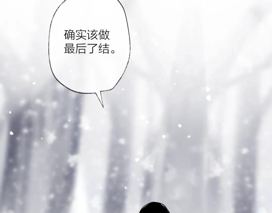 明月烑烑 第70话 路漫漫 第78页