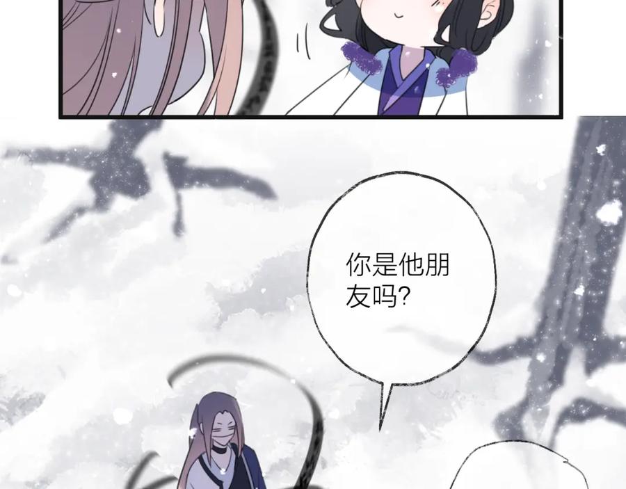 明月烑烑 第70话 路漫漫 第11页