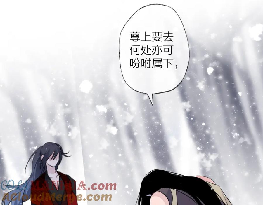 明月烑烑 第70话 路漫漫 第45页