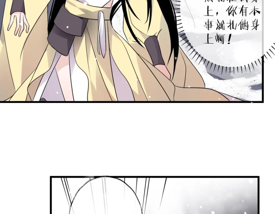 明月烑烑 第70话 路漫漫 第64页