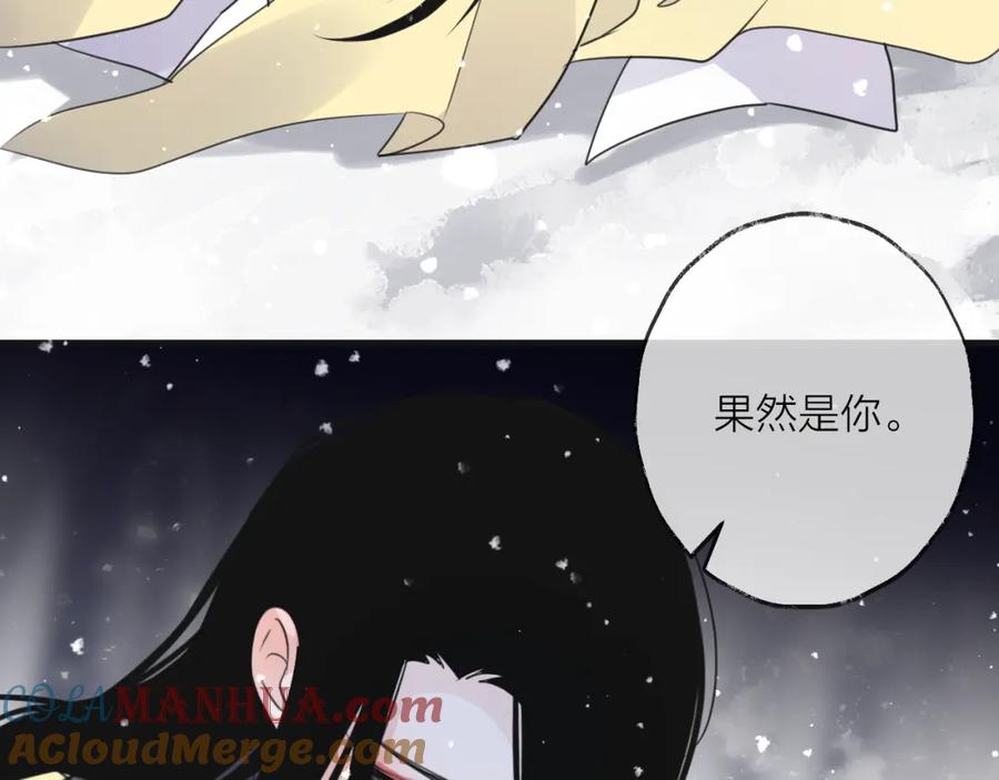 明月烑烑 第70话 路漫漫 第41页