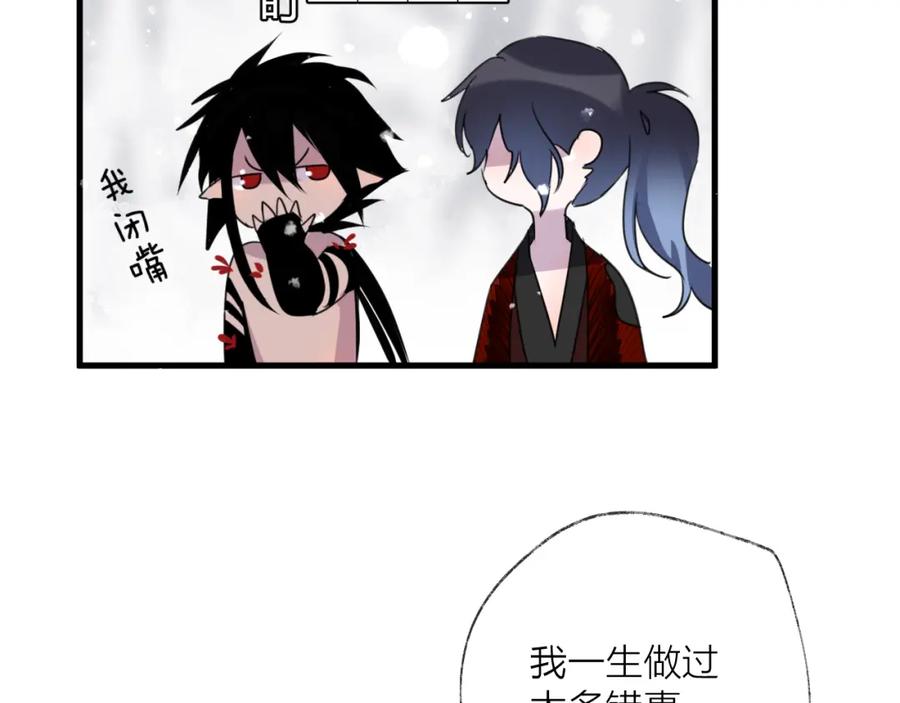 明月烑烑 第70话 路漫漫 第67页