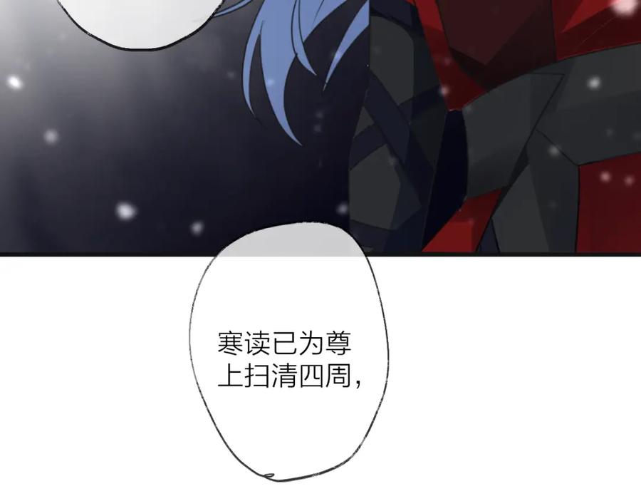 明月烑烑 第70话 路漫漫 第44页