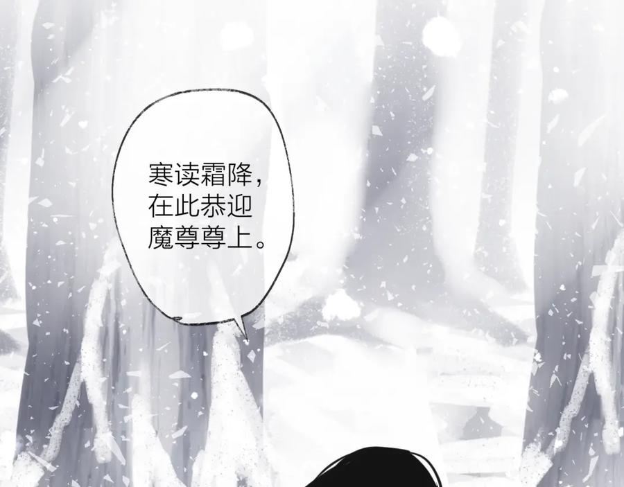 明月烑烑 第70话 路漫漫 第39页