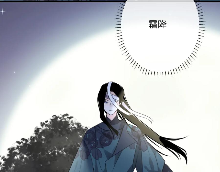 明月烑烑 第71话 今生 第27页