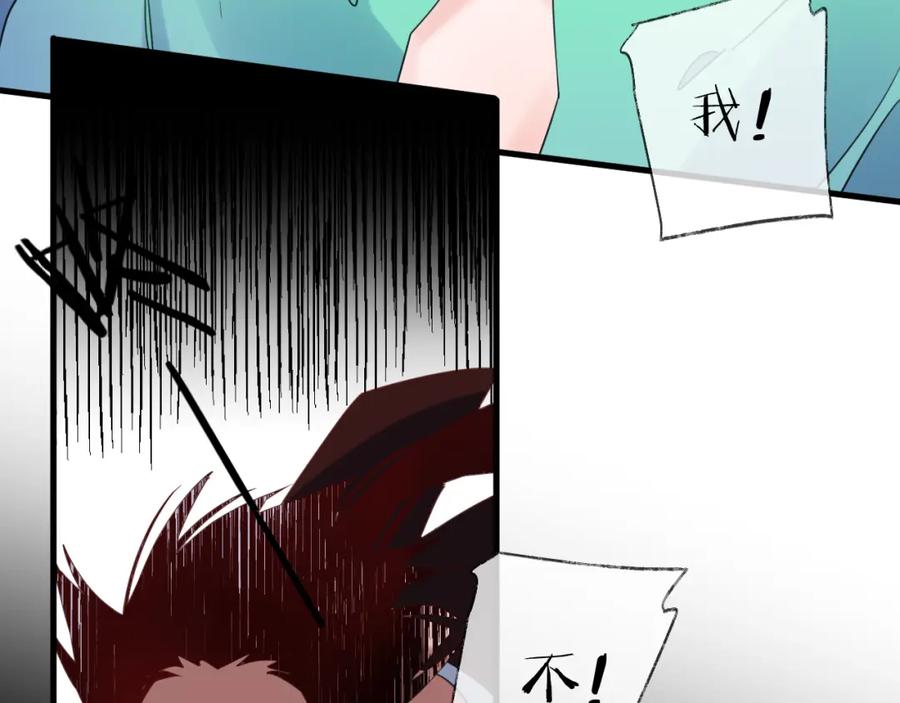 明月烑烑 第71话 今生 第81页