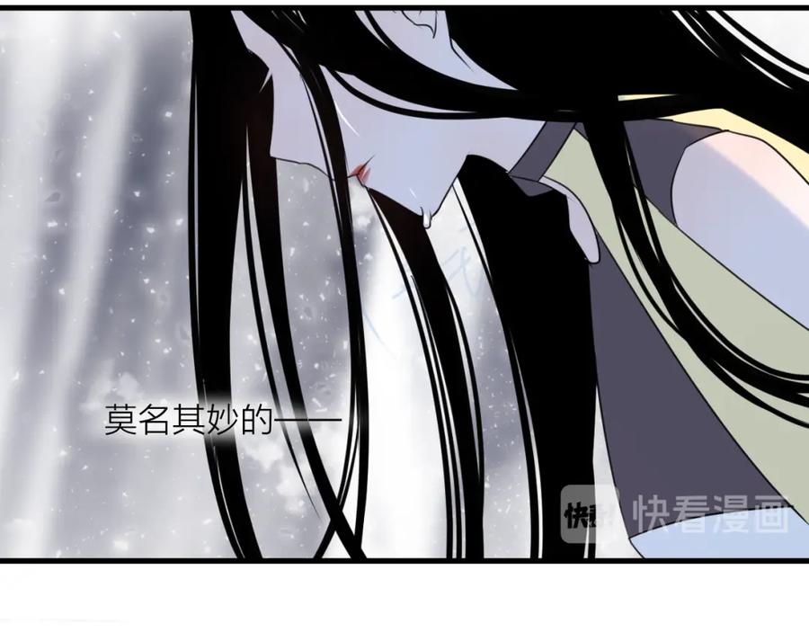明月烑烑 第71话 今生 第51页