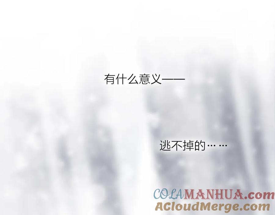 明月烑烑 第71话 今生 第52页