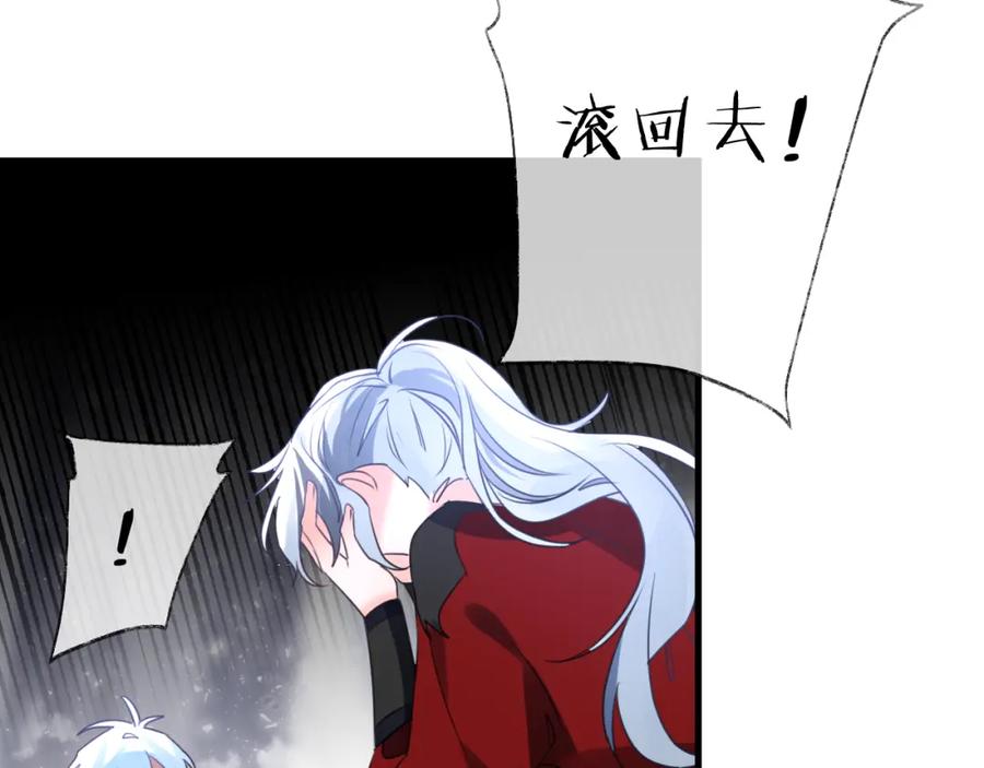 明月烑烑 第71话 今生 第102页