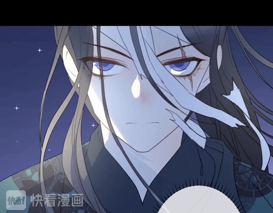 明月烑烑 第71话 今生 第26页