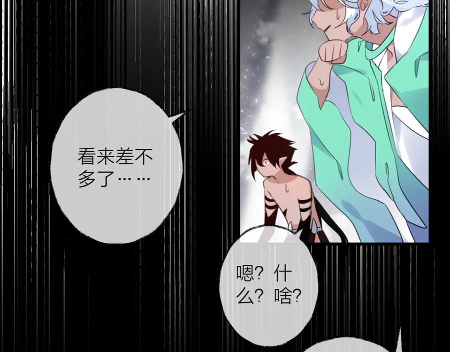 明月烑烑 第71话 今生 第95页
