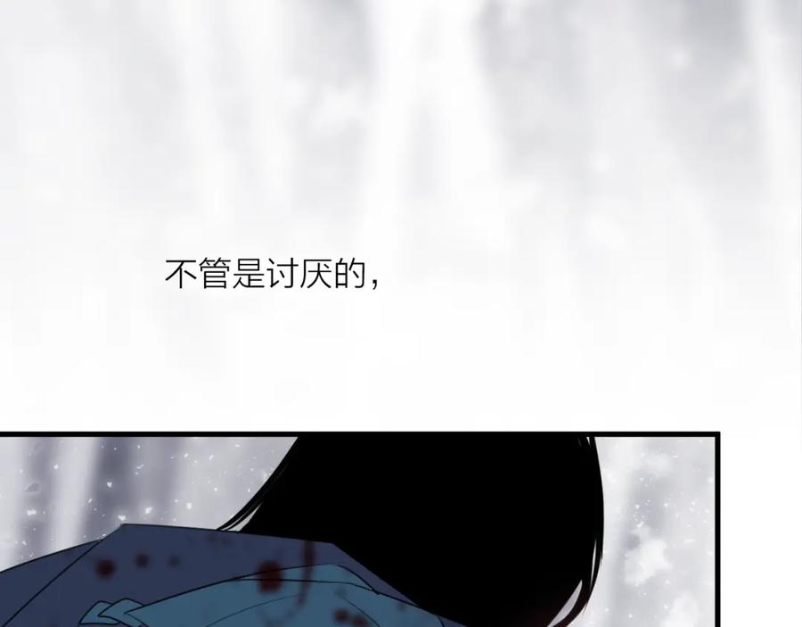 明月烑烑 第71话 今生 第53页