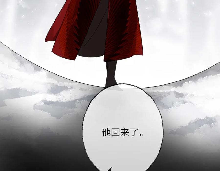明月烑烑 第71话 今生 第114页