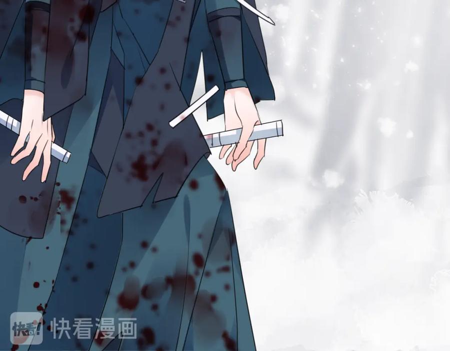 明月烑烑 第71话 今生 第14页