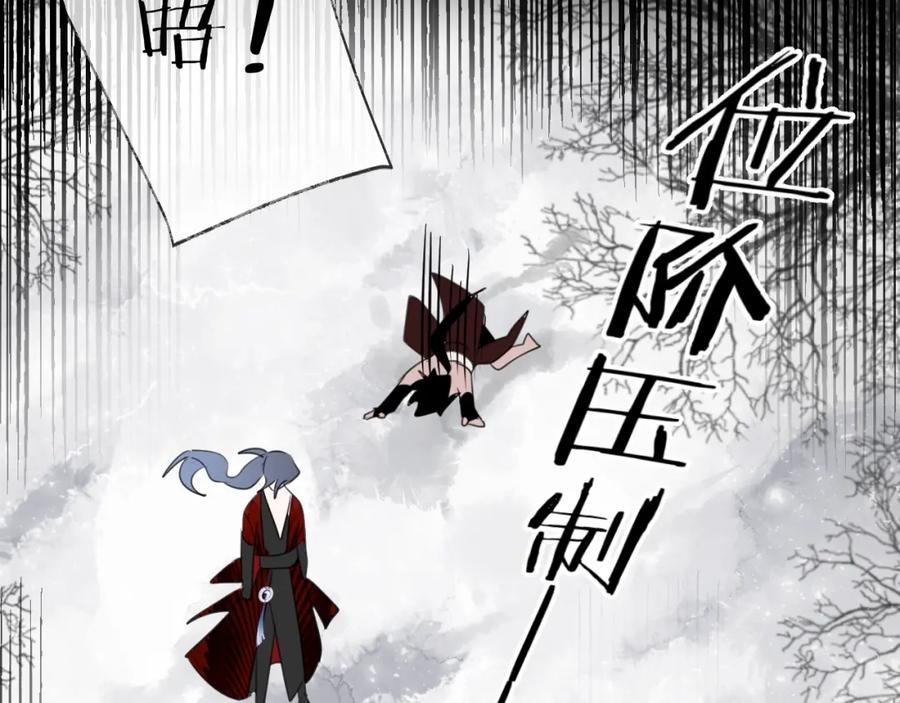 明月烑烑 第71话 今生 第85页