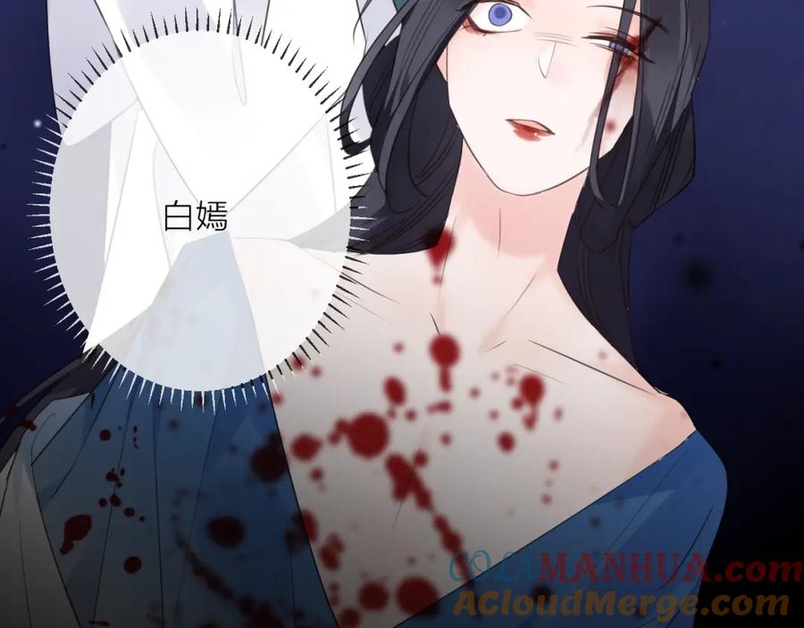 明月烑烑 第71话 今生 第24页