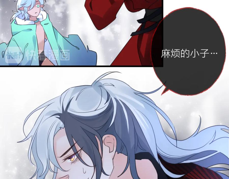 明月烑烑 第71话 今生 第103页