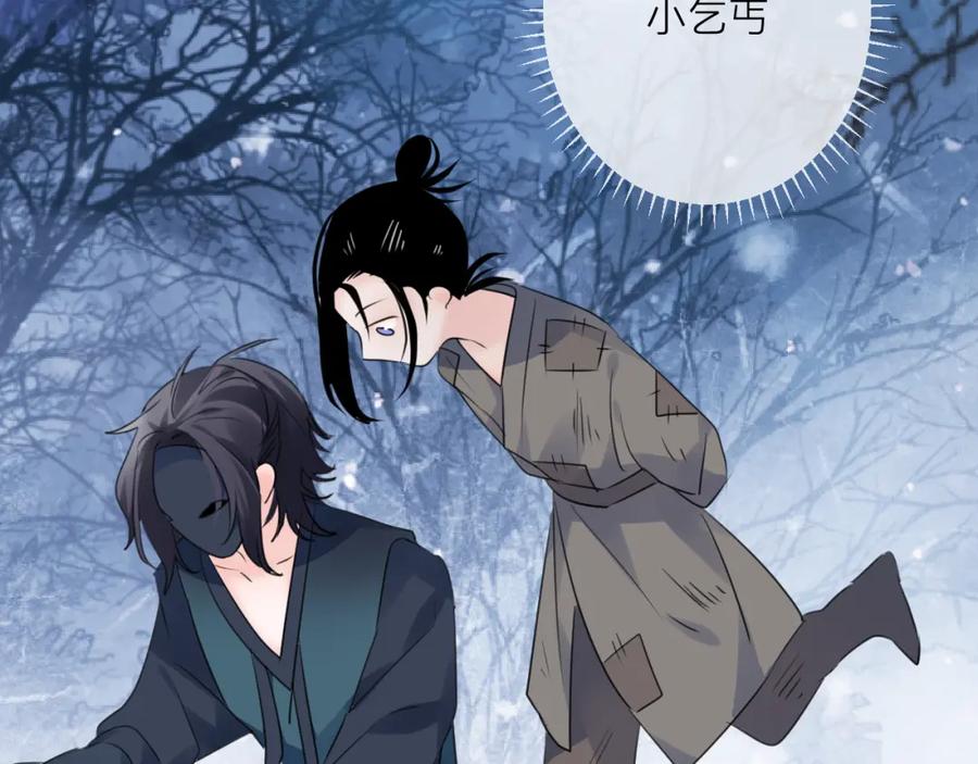 明月烑烑 第71话 今生 第17页