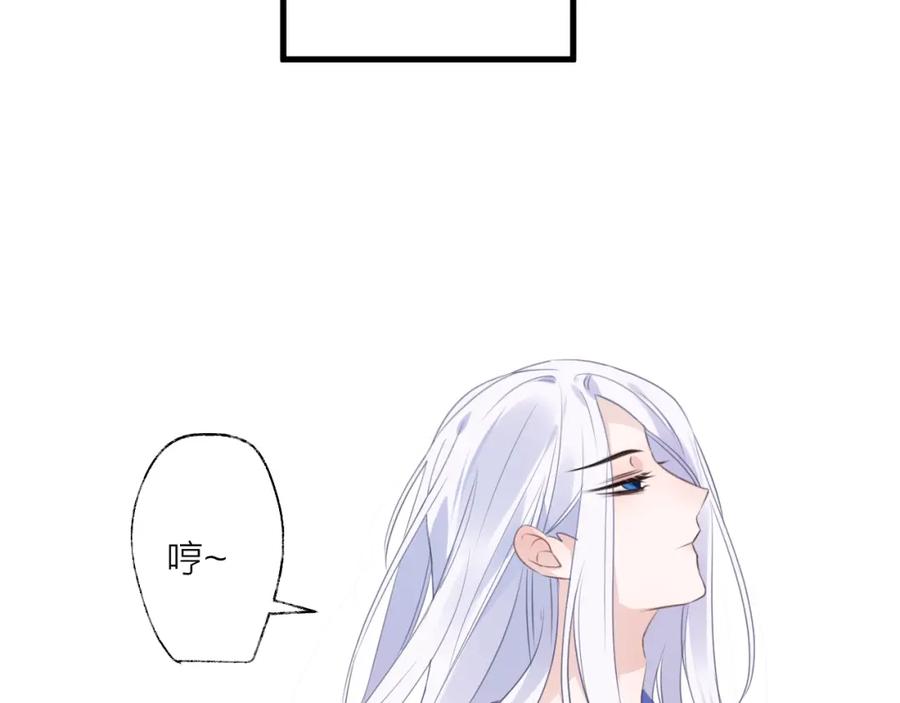 明月烑烑 第71话 今生 第118页