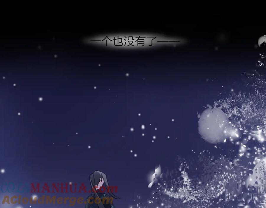 明月烑烑 第71话 今生 第60页