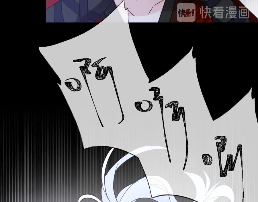 明月烑烑 第71话 今生 第91页