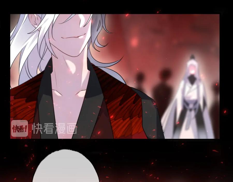 明月烑烑 第72话 契阔相逢 第80页