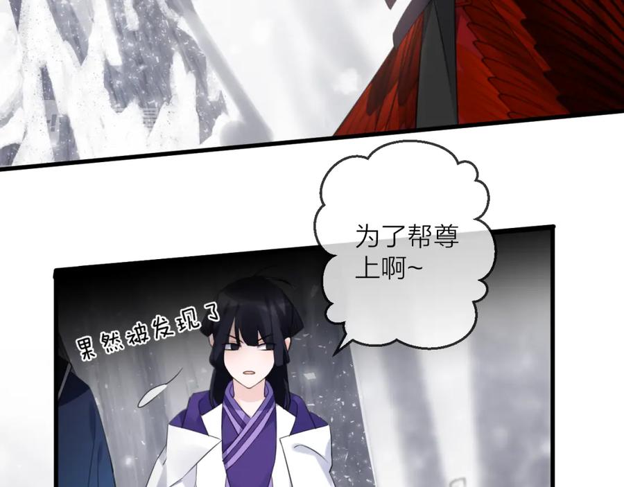 明月烑烑 第72话 契阔相逢 第50页