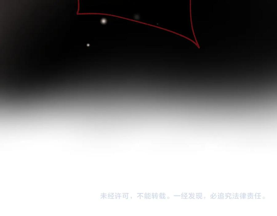 明月烑烑 第72话 契阔相逢 第99页