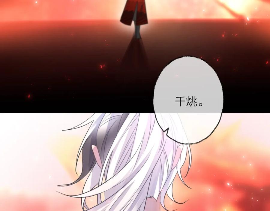 明月烑烑 第72话 契阔相逢 第78页