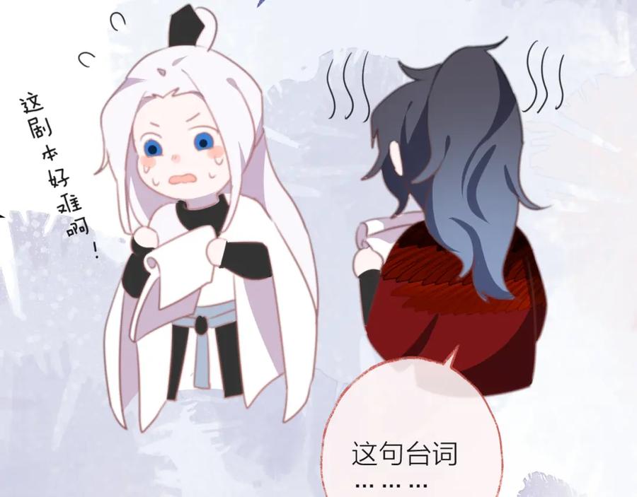 明月烑烑 第72话 契阔相逢 第103页