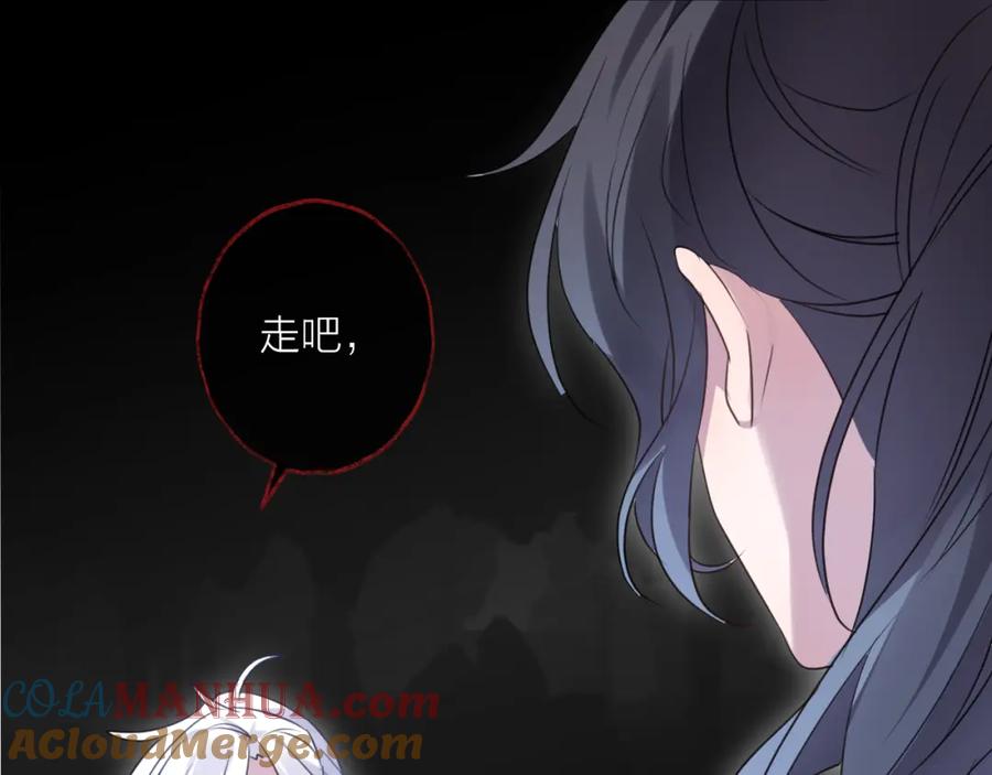 明月烑烑 第72话 契阔相逢 第17页