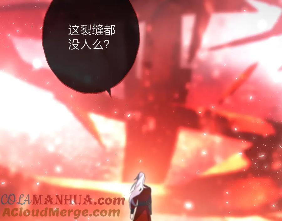 明月烑烑 第72话 契阔相逢 第77页