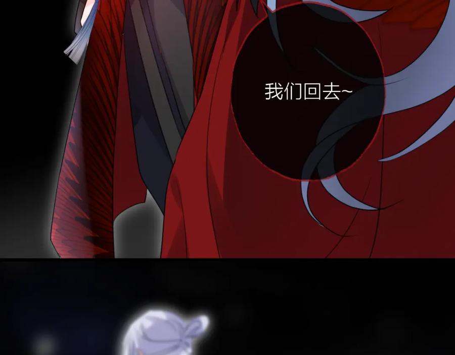 明月烑烑 第72话 契阔相逢 第19页