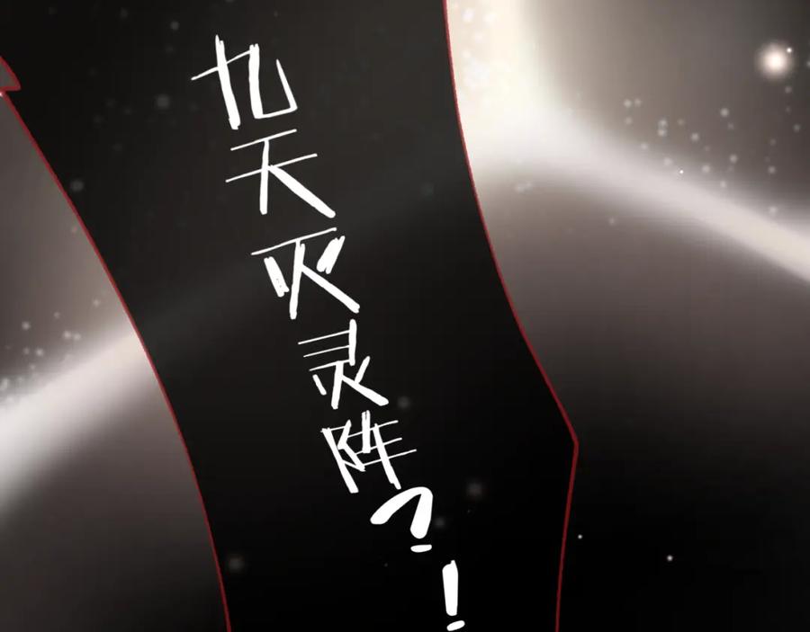 明月烑烑 第72话 契阔相逢 第98页