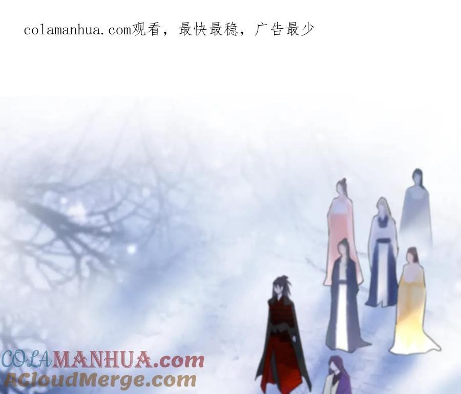 明月烑烑 第72话 契阔相逢 第1页