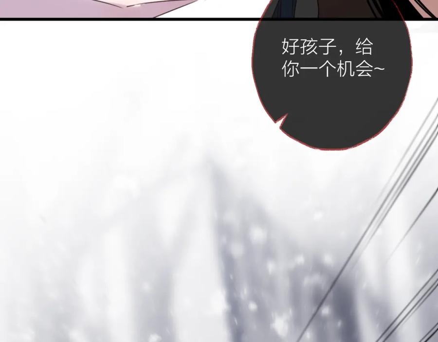 明月烑烑 第72话 契阔相逢 第58页