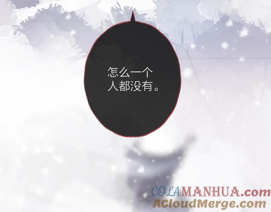 明月烑烑 第72话 契阔相逢 第73页