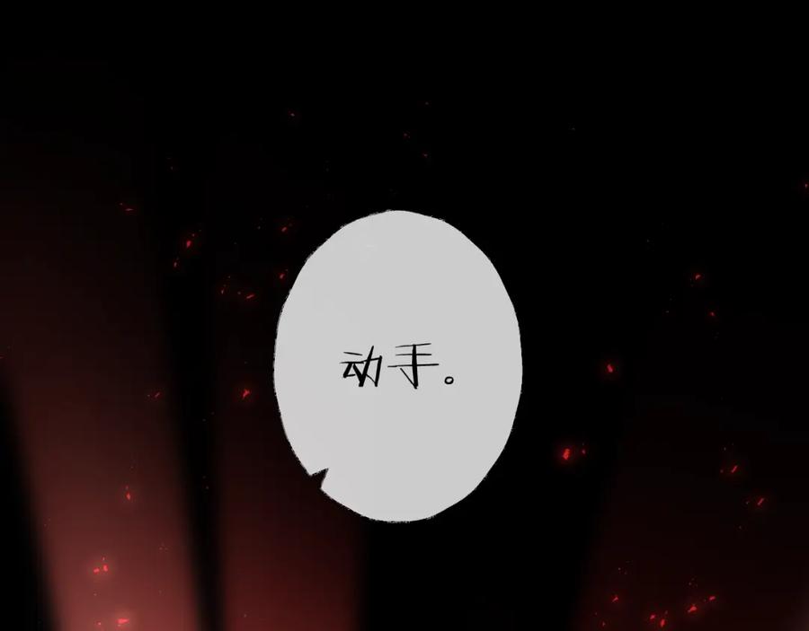明月烑烑 第72话 契阔相逢 第91页