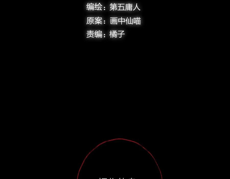明月烑烑 第72话 契阔相逢 第12页