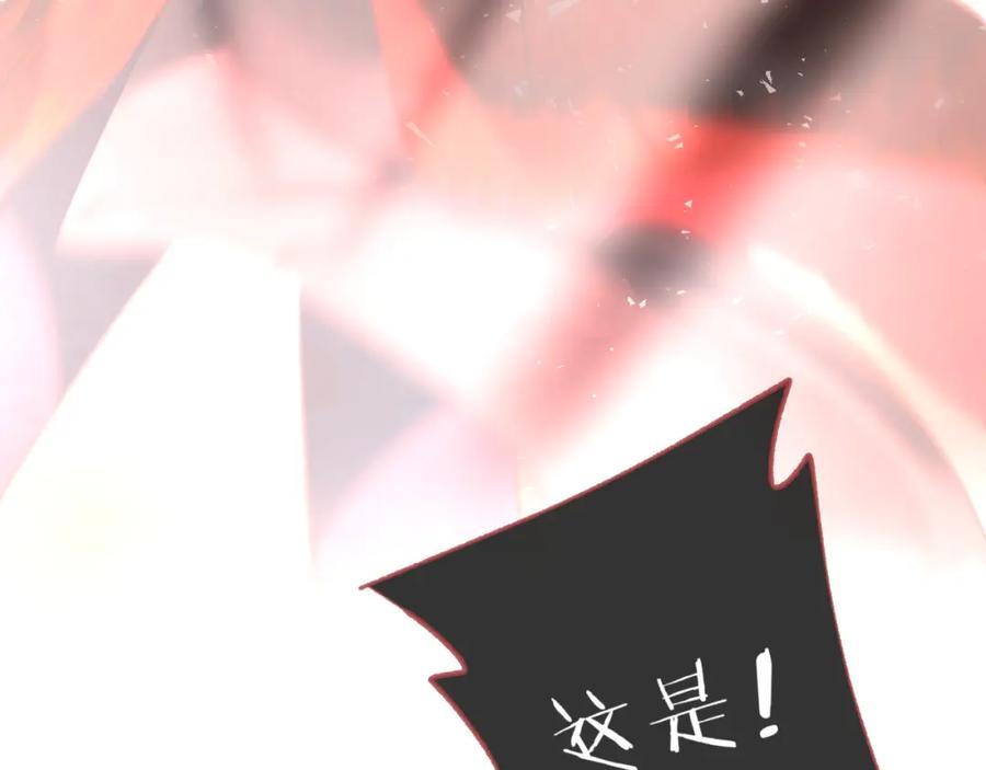 明月烑烑 第72话 契阔相逢 第94页