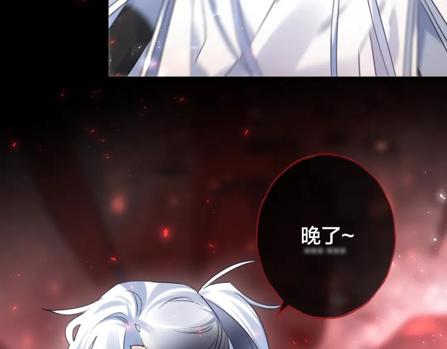 明月烑烑 第72话 契阔相逢 第86页