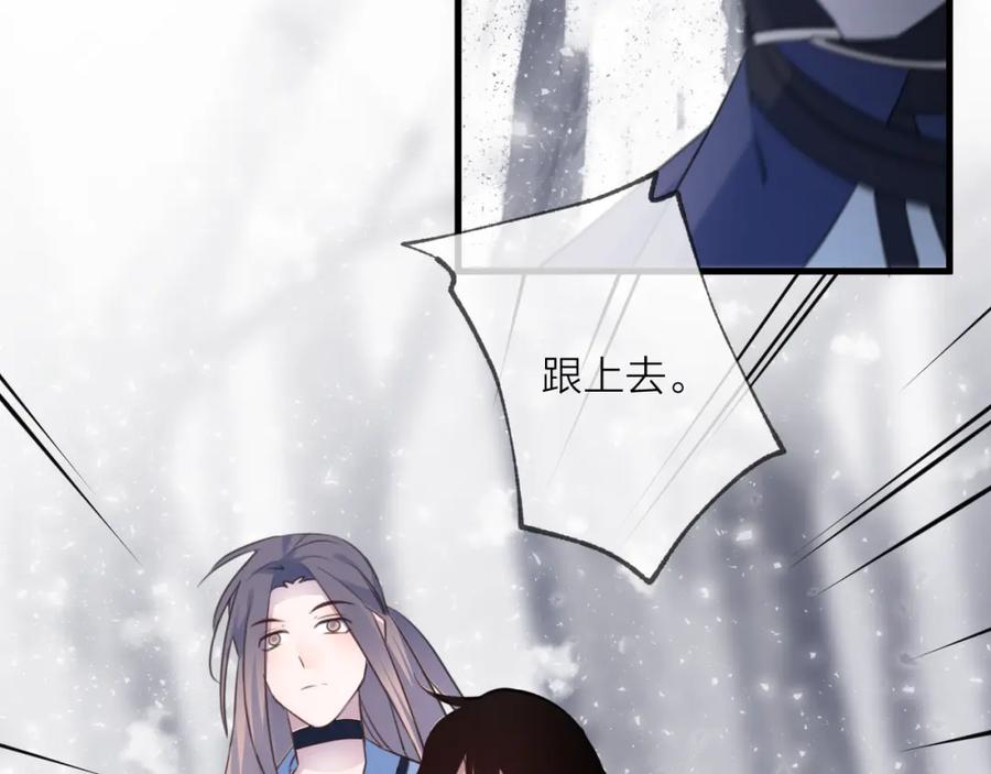 明月烑烑 第72话 契阔相逢 第67页